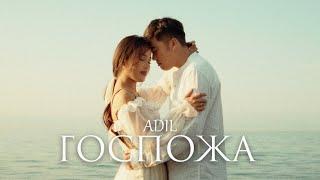 Adil - Госпожа (Official Music Video)
