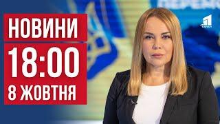 НОВИНИ 18:00. Розтрощили приватний сектор. Сміттєва блокада. Викрили схему розкрадання коштів