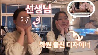 2년차 UI/GUI 디자이너의 하루 ｜디자인 나스 출신 디자이너 Vlog