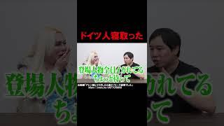 アレン様とあるドイツ人関係がヤバすぎるwww【霜降り明星せいや】