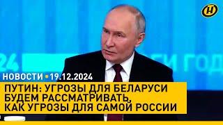 Рабочий визит Лукашенко в ОАЭ продолжается/ Путин о безопасности Беларуси/ аптека-робот