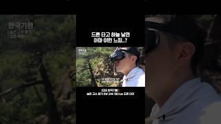 인간이 시속 100km로 나는 방법