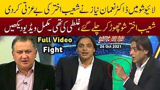 Dr. Nauman Niaz Insults Shoaib Akhtar Full Video Fight Plus Behind Camera Scene