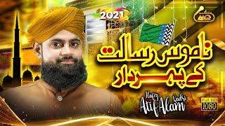 Namoos e Risalat K Hum Pehredar Hain Special Kalaam - Hafiz Atif Alam Qadri || Rabi Ul Noor || 2021