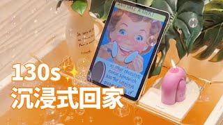 𝟏𝟑𝟎𝐬沉浸式回家下班后在的治愈时光应该怎么过？超解压回家vlog「你心中的小可爱」