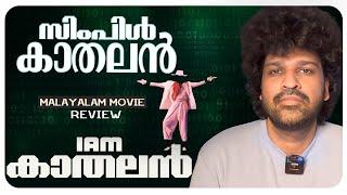 I am Kathalan Review | Naslen | Girish AD