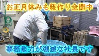 糀が欠品中につき糀作り全開中です・町内会総会資料作りで四苦八苦・2025