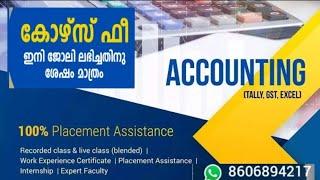 Accounting course/ Excel Tally GST /online Accounting course malayalam