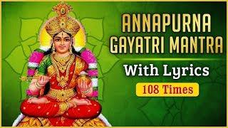 अन्नपूर्णा गायत्री मंत्र | Annapoorna Gayatri Mantra | 108 Times with Lyrics | Powerful Mool Mantra