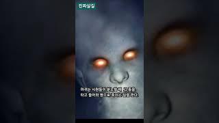 마귀들이 모여서 회의를 했는데...고바울목사)