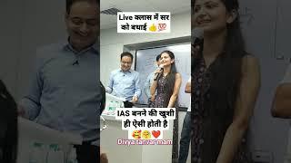 IAS Divya tanwar mam #motivation #shortvideo #ytshorts #reels #new #important