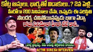 Senior Actor Suresh Interview | Anchor Roshan | Telugu Interviews | SumanTV Vijayawada