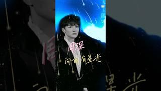 EP1 腾讯视频星光大赏2023  | 恭喜获得年度最具影响力歌手奖。#周深  #zhoushen