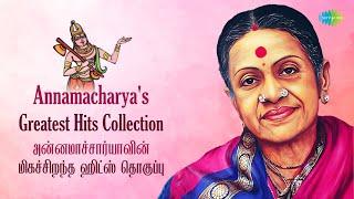 Annamacharya's Greatest Hits Collection | M.S. Subblakshmi | Namo Narayanaya | Carnatic Music