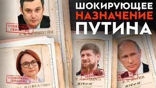 Кадыров угрожает генералам | Секреты шпионов Путина | Назначен губернатор-психопат | Три плана мира