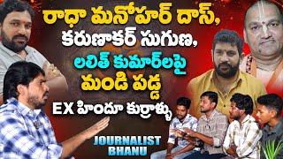 Exclusive Interview With Ex Hindu's | Journalist Bhanu | Radha Manohar Das | Lalith Kumar | Sasi Tv