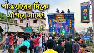 একটু পরেই হবে Power Vs Titanic Music  || Udbadal Box competition ||