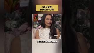 张柏芝姐姐现身加拿大卖唱#娱乐矿工 #shorts