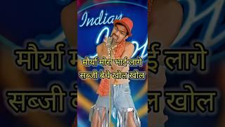 Maurya Mora Bhai Lage Sabji Beche Khol Khol I IndianIdol_Comedy Performancel#indianidol15#comedy