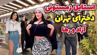 IRAN 2025 - Winter Walk In TEHRAN with Stylish Boys and Girls | شبگردی دافای پایتخت