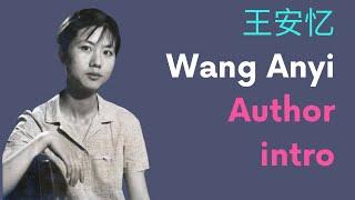 Introduction to Wang Anyi 王安忆