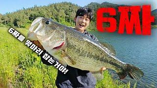 또 6짜!!! 도대체 6짜를 몇 마리나 잡는거야!!-bass fishing-