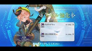 【FGO】Van Gogh (Miner) Skill Upgrade Demo『Parting with the Sun』【Fate/Grand Order】