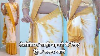 Daily wear saree draping tricks for beginners step by step | new and easy steps tips for beginners