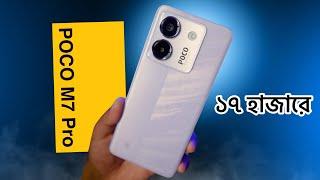 poco m7 pro 5g review bangla | AMOLED, 120Hz | 8/256GB