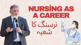 Become a nurse : It is good profession