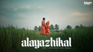 Alayazhikal ft. Neha S Nair & Yakzan Gary Pereira (Official Music Video) | Kappa Originals