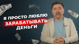 Как родители повлияли на моё отношение к деньгам | Вопрос-ответ | Маргулан Сейсембай