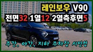 레인보우 v90 썬팅 시인성 보여드릴께요 [스포티지nq5 퓨전플랙]The all new Sportage