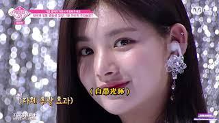 【中字】Produce 48 樂華YueHua line cut E1