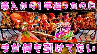 導入から1年経つのにまだ何も引けてなくて乙女ファンとして情けなくなってきたのでさらば諭吉【戦国乙女4】【このごみ1926養分】