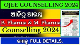 OJEE B Pharmacy And M Pharmacy Counselling 2024 Starts  | OJEE Counselling 2024 for B Pharmacy |