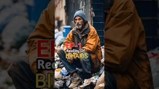 1 Bihari 100 bimari? #bihari #poorpeople #facts #shorts #viralshorts