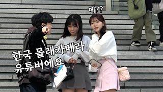 한국 몰카에 재밌어하는 일본여자들ㅋㅋㅋㅋㅋㅋ