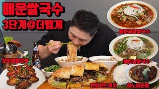 겁나 매운 쌀국수?! 반미 샌드위치 하노이 분짜에 베트남 맥주 낮술 먹방 해버렸습니다 korean Vietnamese restaurant Rice Noodles mukbang