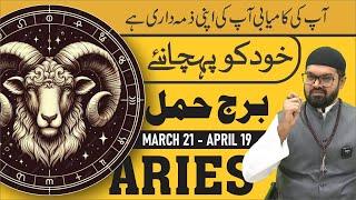 SECRETS About ARIES Zodiac Personality (Amazing Facts)@RoshniCentre | Dr. Fahad Artani Roshniwala