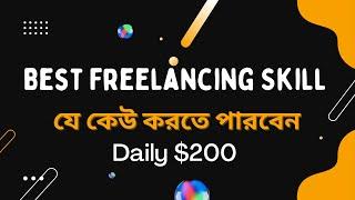 Best Freelancing Skills to Earn Money Online in 2022| Freelancing Tutorial for Beginners