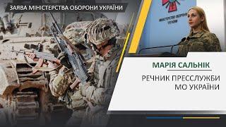 Міноборони про дистанційне мінування ворогом протипіхотними мінами