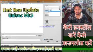 UMT New Update Unisoc V0.3 / Umt 2023 New Update For SPD CPU Phone Realme Itel Samsung Phone Support