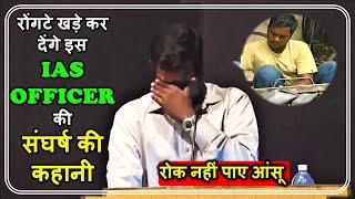 IAS OFFICER CRIED ON STAGE | upsc motivation | upsc result 2024 Inspiration #IAS #UPSC #lbsnaa