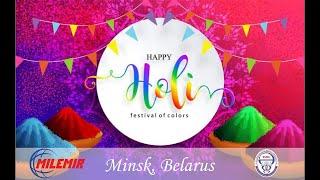 Happy Holi 2023 || BSMU, Minsk || Milemir