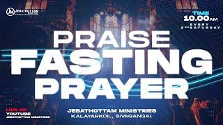 PRAISE FASTING PRAYER | 11 JAN 2025 || Fr.S.J.BERCHMANS || JEBATHOTTAM MINISTRIES