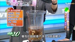 高膽固醇食物原來是這些！ 健康2.0 20160306 (2/4)