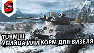 Turm III WOT Console  XBOX PS5 WORLD OF TANKS MODERN ARMOR