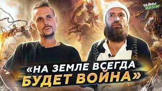 Видящий об исцелении голосом, защите от негативных энергий и контакте с божествами — Стас Казаков