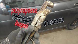  Регулировка дверей ВАЗ 2110